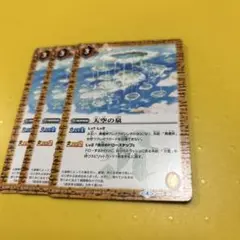 バトスピ　天空の泉　3枚　②