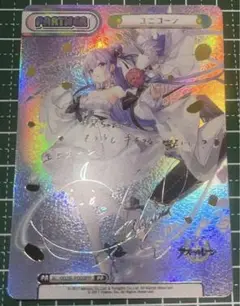 Reバース アズールレーンvol2 ユニコーン PP サイン PSA10 Reバース アズールレーンvol2 ユニコーン PP サイン PSA10