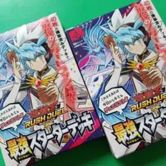 遊戯王　ラッシュデュエル　スターターデッキ2セット【最強ジャンプ5月号付録】