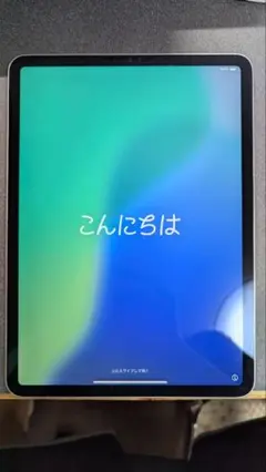 iPad Pro（第4世代）Wi-Fiモデル128GB