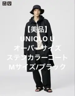 【美品】 UNIQLO U オーバーサイズステンカラーコート M ブラック
