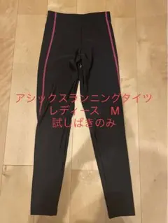 ランニングタイツ アシックス asics