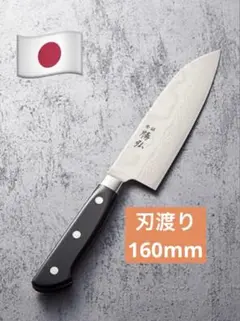 勝弘包丁