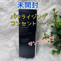未開封　SHISEIDO メン　美容液　30ml
