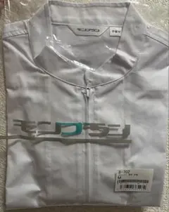 白衣　未開封