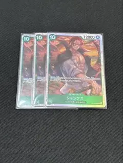 シャンクス　SR 3枚セット