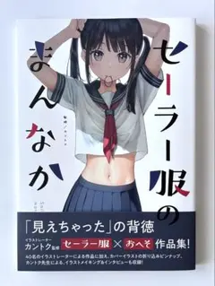 セーラー服のまんなか ポスター - メルカリ