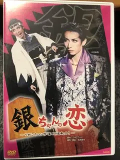 宝塚 DVD 【まとめ売り】