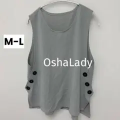 美品【OshaLady/オシャレディー】チュニック　グレー　ノースリーブ　M-L
