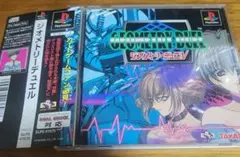 ジオメトリーデュエル PS