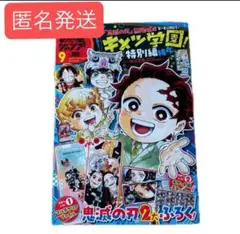 最強ジャンプ　2025年9月特大号　本誌のみ