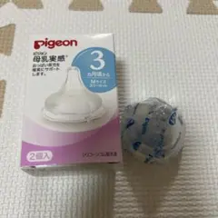 Pigeon 哺乳瓶用乳首 Mサイズ 1個