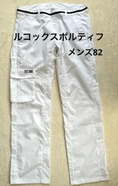 ルコックスポルティフ　メンズ　ロングパンツ　82表記