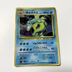 ポケモンカード　旧裏　ギャラドス