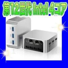 ミニpc 第12世代インテル 16GB+512GB SSD 4コア