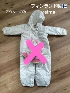 2025年最新】reima ジャンプスーツの人気アイテム - メルカリ