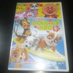 めばえ 7月号　知育増刊付録 はじめての ひらがな・かず・ABC　夏号