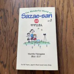 The Wonderful World of Sazae-san Vol. 8