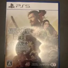 信長の野望 新生 with パワーアップキット COMPLETE EDITION