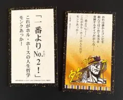 ジョジョ 百人一首(二十七) 3部 ホルホース ジョジョ展