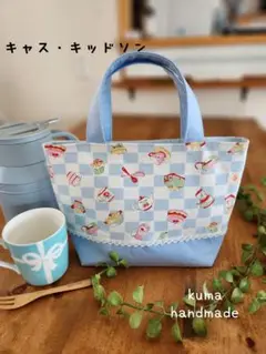 キャス・キッドソン★ミニトートバック、ランチバック