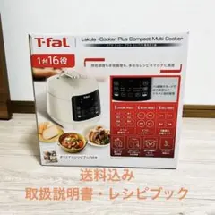 ティファール ラクラ・クッカー プラス コンパクト電気圧力鍋 CY352AJP