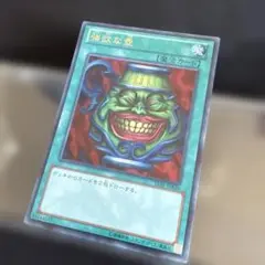 【24時間以内発送】遊戯王 強欲な壺 ウルトラ 15AY