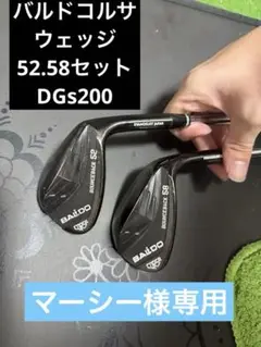バルド、コルサウエッジ、クラブ2本組、52度56度。 バルド、コルサウエッジ、クラブ2本組、52度56度。 - メルカリ