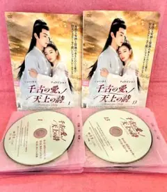 千古の愛、天上の詩　【全24巻】　レンタル版DVD 全巻セット　シュー・カイ 千古の愛、天上の詩 | 宅配DVDレンタルのTSUTAYA DISCAS