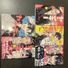 メガネ時々ヤンキーくん［1~6］※5巻なし