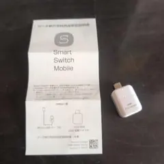 Smart Switch Mobile　データ移行　Galaxy