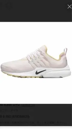 【新品未使用】ナイキ エア プレスト NIKE W AIR PRESTO24cm