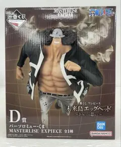 kntoy52-0552 ワンピース　D賞 バーソロミュー・くま　フィギュア