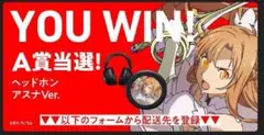 Razer Kraken ZONE×SAOコラボモデル(アスナ)