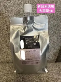 【キャンディー】オーガニックノート サクラ　シャンプー&ヘアトリートメント オーガニックノートサクラ