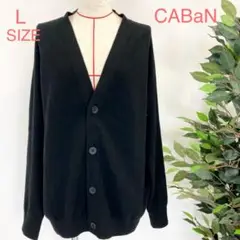 CABaN コットンカシミヤ バイカラーVネックカーディガン 8433