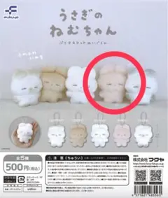 うさぎのねむちゃん いちごラテ マスコット