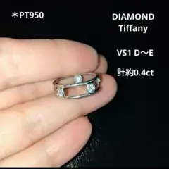 TIFFANY ★ PT950 VS.1 エタニティダイヤリング*約計0.4ct