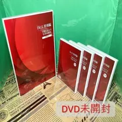 【ほぼ新品】ひまわり Dr.5 医者の世界 DVD