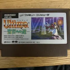 Ultima 聖者への道 ファミコンソフト