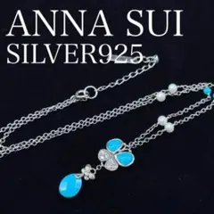 7884 アナスイ パピヨン ネックレス シルバービーズ SILVER925