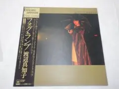 LP★渡辺真知子★★フォグ・ランプ★★25AH6043