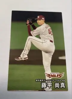 カルビー　プロ野球チップス　カード　第二弾　楽天　藤平尚真　46 匿名配送