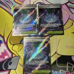 ポケモンカード　ミステリーガーデンSR 3枚セット