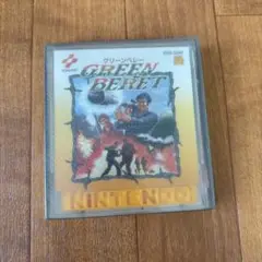 完品 ファミコン　ディスクシステム　グリーンベレー