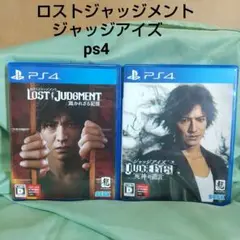 ロストジャッジメント　ジャッジアイズ ps4
