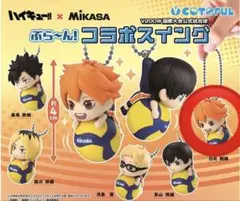 ハイキュー!! ぶら〜ん ガチャ 日向翔陽