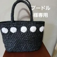 スズランテープ黒に白のモチーフ付きのバツク