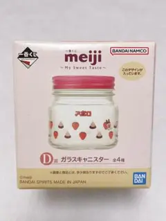 一番くじ meiji 明治 ガラスキャニスター アポロ 新品未開封