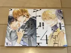 『25時、赤坂で』　1巻と4巻セット　夏野寛子